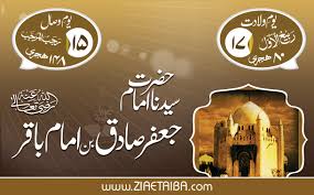 Facebook gives people the power to share and makes the. Ja Far Al Sadiq Islamic Scholar Hazrat Imam Jafar Sadiq Bin Imam Baqir Books