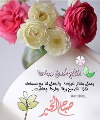 صباح الخير guzel soz galeri