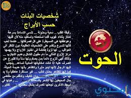 يميل رجل برج الجوزاء إلى رومانسية وجمال المرأة الحوت ويشعر معها بالارتياح ولكنه لا يستطيع تقبل شخصيتها. Ø­Ø¸Ùƒ Ø§Ù„ÙŠÙˆÙ… Ø¨Ø±Ø¬ Ø§Ù„Ø­ÙˆØª ØµÙØ§Øª Ø¨Ø±Ø¬ Ø§Ù„Ø­ÙˆØª Ø¨Ù†Ø§Øª ÙƒÙˆÙ„