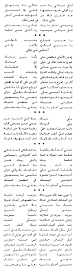 كلمات اغنية امل حياتي أم كلثوم Um Kalthom Song Words Spirit Quotes Beautiful Words