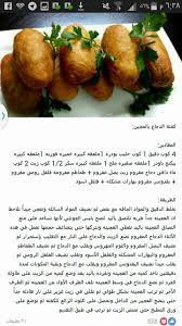 كفتة دجاج بالعجين food arabic food vegetables