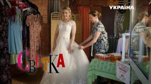 Дивіться без реклами сотні шоу й серіалів від телеканалів стб, ictv та нового в hd якості. Svetka Seriya 1 Youtube