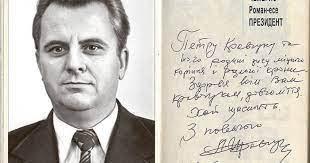 Свежие новости по теме леонид кравчук на 24 канале. U 1942 Roci Leonid Kravchuk Iz Tovarishem Nakolyaduvali 40 Karbovanciv Volin Nezalezhna Gromadsko Politichna Gazeta