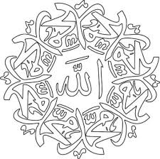 Gambar animasi menyambut bulan puasa dalam tulisan arab sumber : Kaligrafi Coloring Pages Cikimm Com