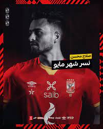 رسائل رمضان 2021 و تهنئة رمضان 2021 ، مسجات رمضان 2021 رمضان كريم ورسائل تهنئة رمضان علي الموبايل رسائل رمضانية قصيرة 2021 للمعايدة بين الاهل والاصدقاء. Ø§Ù„Ù†Ø§Ø¯ÙŠ Ø§Ù„Ø£Ù‡Ù„ÙŠ On Twitter Ù„Ø§Ø¹Ø¨Ù†Ø§ ØµÙ„Ø§Ø­ Ù…Ø­Ø³Ù† Ù†Ø³Ø± Ø´Ù‡Ø± Ù…Ø§ÙŠÙˆ Ù†Ù†ØªØ¸Ø± Ù…Ù†Ùƒ Ø§Ù„ÙƒØ«ÙŠØ± ÙÙŠÙ…Ø§ Ù‡Ùˆ Ù‚Ø§Ø¯Ù…