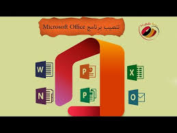 تحميل حزمة اللغة العربية للاوفيس 2019 مجانا