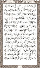 The world's leading online source of quran translation and commentary. Surah Yasin Lesen Fur Android Apk Herunterladen