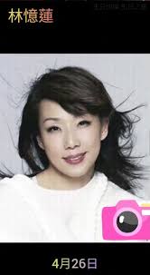 林憶蓮4月26日生日快樂Happy Birthday to Sally Lam