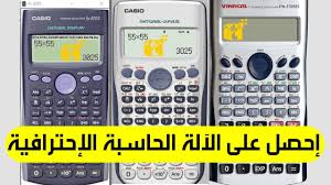 يمكنك كسب المال من خلال ميزة تحقيق الربح من المواقع الإلكترونية باستخدام google adsense. ØªØ­Ù…ÙŠÙ„ Ø§Ù„Ø¢Ù„Ø© Ø§Ù„Ø­Ø§Ø³Ø¨Ø© Ù…Ø¬Ø§Ù†Ø§ Ø¹Ù„Ù‰ Ø§Ù„ÙƒÙ…Ø¨ÙŠÙˆØªØ± Casio Calculator For Windows Youtube