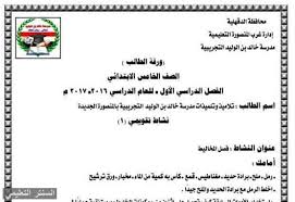 اهم اسئلة عملى علوم وتجارب العلوم للصف الخامس الابتدائى ترم اول Math Fifth Grade Science