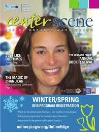 December 2014 Center Scene by Bender JCC of Greater Washington