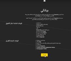 طريقه استرجاع الصور المحذوفه من ذكريات سناب من جهاز لآخر