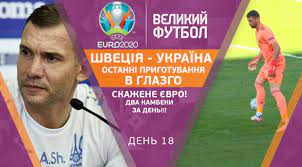 Чемпионат украины по футболу, сводная турнирная таблица, анонсы и результы матчей, комментарии экспертов, прогнозы на футбольные матчи. L9 Fjtpbpjmpom