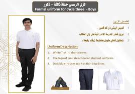 الزي المدرسي السعودي للبنات ماي