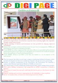 Dp Ga Facilities To Farmers 21 Feb 17 Subscribe Us Www Youtube Com C Mahendraguruvideos Join Us Faceb Study Materials Capacity Building Farmer