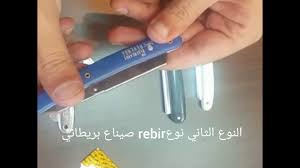 انواع موس الحلاق مع Karim Laraf Youtube