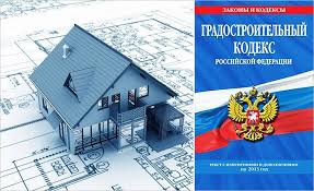 выдачи разрешения на строительство объектов ижс больше не требуется Opredelen Poryadok Vneseniya Izmenenij V Razreshenie Na Stroitelstvo Pri Korrektirovke Parametrov Obekta Novosti Erz Rf