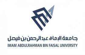 40 من معدل الثانوية 50 من درجة اختبار القدرات 10 من درجة اختبار التحصيلي. Ø¬Ø§Ù…Ø¹Ø© Ø§Ù„Ø§Ù…Ø§Ù… Ø¹Ø¨Ø¯Ø§Ù„Ø±Ø­Ù…Ù† Ø¨Ù† ÙÙŠØµÙ„ ØªØ¹Ù„Ù† Ø¹Ù† 17 ÙˆØ¸ÙŠÙØ© Ø¥Ø¯Ø§Ø±ÙŠØ© Ø´Ø§ØºØ±Ø© ØµØ­ÙŠÙØ© ÙˆØ¸Ø§Ø¦Ù