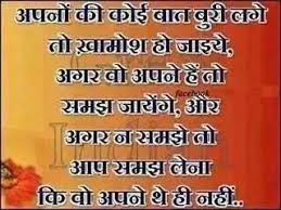 Pin On Quotes In Hindi