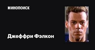 Jeffrey Falcon's Instagram, Twitter & Facebook