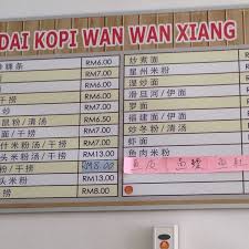 If i found the portion of hokkien mee was small, well the portion of wan than mee was even smaller still. Photos At Kedai Kopi Wan Wan Xiang ç¢—ç¢—é¦™èŒ¶é¤å®¤ Chinese Restaurant