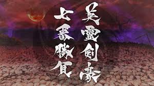 Fgo 宝具演出などの筆文字を手がける蒼喬氏 担当シーンの紹介が いいね 3万を突破 インサイド