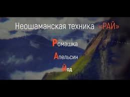 музыка для глубокого сна и восстановления сил скачать Mp3 Neoshamanskaya Tehnika Raj Marta Nikolaeva Garina Meditaciya Mart Novaya Zhizn