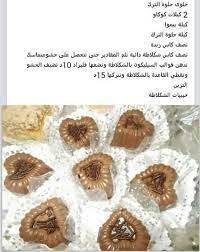 تشكيلة حلويات جزائرية جميلة لذيذة واقتصادية تحضيرا للعيد متجدد منتديات بوابة الونشريس food food hacks arabic food