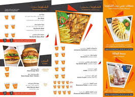 بيت الشاورما En Twitter مينو فرع المروج بيت الشاورما بيت الكل الرياض مطاعم الرياض اماكن الرياض مطعم مطعمي وجبات طلبات توصيل
