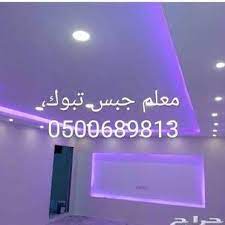 جبس تبوك lockscreen screenshot lockscreen screenshots