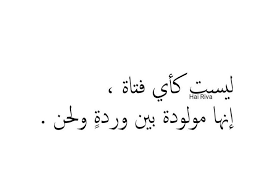 pin by raneem drs on reda love quotes photos photo quotes words quotes