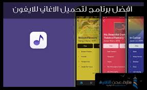 افضل برنامج لتحميل الاغاني للايفون وتشغيلها بدون انترنت 2019 منارة عدن التقنية Gaming Logos Kanye West