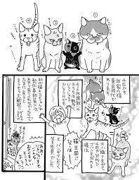 いくえみ家を彩った愛くるしい歴代猫たちとの思い出を綴る珠玉の猫エッセイ、.. | ねこねこ横丁 さんのマンガ | ツイコミ(仮)