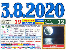 There are left before your next birthday. Tamil Monthly Calendar 2021 Tamil Calendar 2021 To 2009