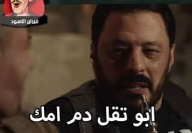 ذبح العجول..بريشة #عمرو_سليم