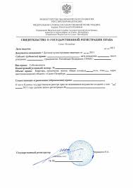 Svidetelstvo O Prave Sobstvennosti Na Kvartiru Kak Poluchit Neobhodimye Dokumenty