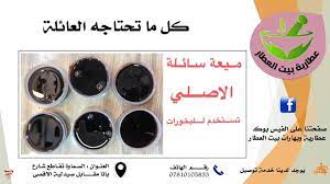 البخورات الصحيحة الخير والشر reviewed by الشيخ أبو يس on ديسمبر 01, 2019 rating: Facebook