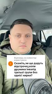 #юрист #мобілізація #новини #допомога #консультація #допомогаукраїнцям  #ЗАКОНИПОРЯДОК #відстрочка #юридичнаконсультація #мазур #адвокат