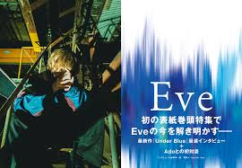Eve の すべて 13