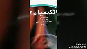 صيغ الأملاح المائيه المستوى٢ Youtube