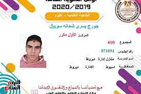 Maybe you would like to learn more about one of these? Ù‡ÙƒØ°Ø§ ØªØ­Ø¯Ø« Ø§Ù„Ø£ÙˆØ§Ø¦Ù„ Ø§Ù„Ø£ÙˆÙ„Ù‰ Ø¹Ù„Ù‰ Ø§Ù„Ø«Ø§Ù†ÙˆÙŠØ© Ø§Ù„Ø¹Ø§Ù…Ø© Ù…Ù† Ø³ÙˆÙ‡Ø§Ø¬ Ø£Ø­Ù„Ù… Ø£Ù† Ø£ØµØ¨Ø­ Ø·Ø¨ÙŠØ¨Ø© Ø£Ø·ÙØ§Ù„ Ø§Ù„Ø£ÙˆÙ„ Ø¹Ù„Ù…Ù‰ Ø¹Ù„ÙˆÙ… ÙƒÙ†Øª Ø¨Ø°Ø§ÙƒØ± 5 Ø³Ø§Ø¹Ø§Øª ÙŠÙˆÙ…ÙŠ Ø§ Ø±ÙØ¹ØªÙ‡Ù… Ù„Ù€10 Ø®Ù„Ø§Ù„ Ø§Ù„Ø§Ù…ØªØ­Ø§Ù†Ø§Øª Ø§Ù„Ø£ÙˆÙ„ Ù…ÙƒØ±Ø± Ø¹Ù…Ù„Ù‰ Ø¹Ù„ÙˆÙ… Ø£ØªÙ…Ù†Ù‰ Ø£ÙƒÙˆÙ†