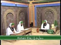 Like that dant mae dard, gale key pain key sath sath kan or dantoo ka ilaj bi. Rohani Ilaj Spiritual Treatment Chakkar Aane Se Hifazat Ke Wazaif By Madani Channel