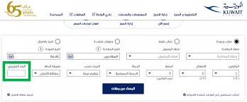 Kuwait Airways Coupons 2021 كود خصم الخطوط الجوية الكويتية وكوبونات حصرية الموفر