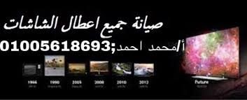 Check spelling or type a new query. ØªØµÙ„ÙŠØ­ Ø¬Ù…ÙŠØ¹ Ø§Ù†ÙˆØ§Ø¹ Ø´Ø§Ø´Ø§Øª Ø§Ù„ØªÙ„ÙØ²ÙŠÙˆÙ† Posts Facebook