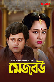 With Kamal Nayak (Sorted by Popularity Ascending)