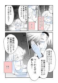 ぬこー様とほっけ様 専門学校jk ctrl z発売中 nukosama さんの漫画 161作目 ツイコミ 仮 pixiv 漫画 漫画 偉人 の 言葉