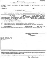 The following is the format of the character certificate in india which is used to show all the criminal records in the name of the individual. Ews Certificate Application Form How To Apply For Ews Certificate 2021