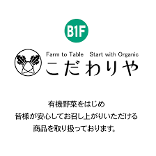 こだわりや マルイファミリー溝口 丸井百貨