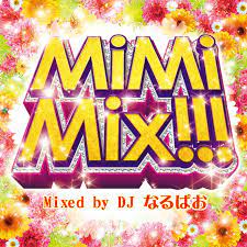 MiMiMix!!! Mixed by DJ なるぱお - Album by DJ なるぱお | Spotify