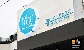 招牌設計餐飲美食店面招牌餐廳招牌美式招牌室內招牌設計範例中華宇泰廣告招牌公司推薦 台北市招牌中華宇泰招牌工程設計 20年經驗 痞客邦